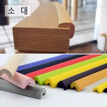 socean 컬러 방지 모서리 쿠션 폴대 1P 모서리 각대 테이프 완충 테이프 쫄대 고무 코너 보호대 엣지 가드 스펀지 베, 옐로우-대