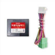현대 아반떼MD 사이드미러 락폴딩릴레이 커넥터타입 잭바이잭, 1개