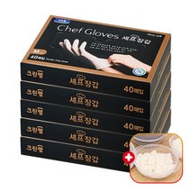 크린랩 셰프장갑(M) 40매입 니트릴/라텍스고무 일회용 주방/요리용/세차/위생/미용/쉐프 글러브 랲 다용도, 5개