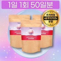 글루타티온 글루타치온 글라타치온 비타민 레몬맛 분말 함유 함량 가루 19종 혼합 유산균 저분자 콜라젠 코라겐 파는곳 판매처 가격 구입 구매 PX 피엑스 추천 후기 내돈내산 모로 오렌지
