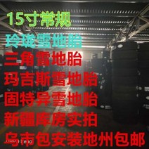 체인 눈길 겨울용 삼각눈밭타이어145/155/165/175/185/195/55/50/60//70R12R13R14R15, 오류 발생시 문의 ( 에이맨1112 ), 02 삼각205.65.15