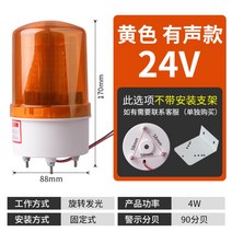 24v 12v 220v 110v 경광등 경보등 신호등 알람 경광등, F.옐로우오디오24V