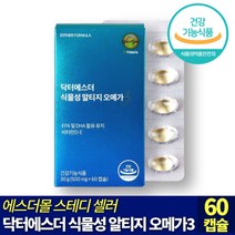에스더포뮬러 닥터에스더 여에스더 식물성 알티지오메가3 500mg x 60캡슐 혈행 눈 건강 비타민d 비타민e 홈쇼핑 추천 정품 알티지 알튀지 오매가 쓰리 애스더 rtg 비건, 1개