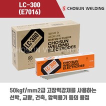 [조선선재] LC-300 (E7016) 피복아크 용접봉 3.2 4.0 5.0mm (5kg), 3.2mm