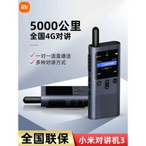 생활무전기 레저 무전기 초소형 스키장 업소용 무전기, F