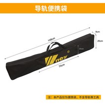 가이드레일 써큘러쏘 목공용 원형톱, 레일백 (레일 미포함)