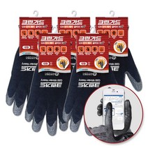 유한킴벌리 크린가드 G50 윈터 헤비 터치 동계용 작업장갑 5켤레, 크린가드 g50 윈터 헤비 터치 글러브/대형 5켤레