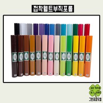 휄트부직포롤 펠트부직포롤 접착 비접착 60cm x 230cm, 접착롤(60cm x 230cm), 연노랑