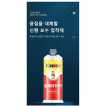 주물용 접착제 금속 균열 용접 주물용 접착제 공업용 강력한 접착제 95g*1/2, 주물용 접착제(95g) ×2