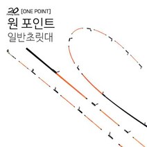 이공조구 원포인트 흰초릿대 기본초릿대, 기본초릿대(150)