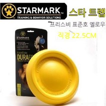 버디볼 대형견장난감 강아지터그놀이 노즈워크 터그놀이 강아지노즈워크 강아지장난감 움직이는장난감, 9. 노란색 프리스비