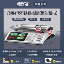 전자 저울 야채 계량 가정용 주방 식품 킬로그램 고정밀 업소용 정밀 정육점 마트 상업용, U