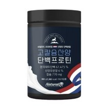 고칼슘 산양유단백질 프로틴 cbp 초유 우유 분유 분말 저분자 아미노산스코어 해썹 식약처인증 소화잘되는 베타카제인 프리바이오틱스 360g, 7통