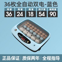 정자 병아리 인큐베이터 소형 가정용 미니 인큐베이터 전자동 스마트 어린이 실험 병아리 부화기-49426, 옵션24
