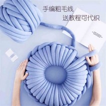 자이언트얀 슈퍼 두꺼운 아이슬란드 양모 손 짠 Diy 카펫 고양이 둥지 베개 공 어, 03 밀키 노란색 반쯤은 패키지