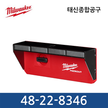 밀워키 PACKOUT 마그넷 랙 / 48-22-8346