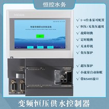 ABB 단일 주파수 변환 음압 제어가 7인치 정압 급수 컨트롤러 34 PLC 터치 스크린 올인원 기계, [01] 표준 구성