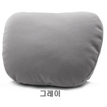 소울랜드 EV6 전용 프리미엄 차량용 목쿠션, 그레이(2개), 2개