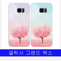 갤럭시 그랜드맥스 나무란 G720 하드케이스, 로즈쿼츠, 없음