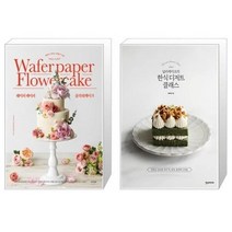 유니오니아시아 웨이퍼 페이퍼 플라워케이크 + 널리케이크의 한식 디저트 클래스, [단일상품]