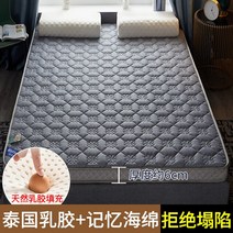 메모리폼침대매트리스 허리디스크매트리스 라텍스매트싱글 천연 라텍스 채워진 매트리스 쿠션 가정용 더블 싱글 침대 다다미 매트 겨울 두꺼운 스폰지 패드