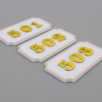 아파트 펜션 오피스텔 호실판 호수판 룸넘버 화이트, B03, 제품선택