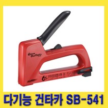 한경공구 다기능 손타카 건타카 핸드 타카 (6개 종류 핀 사용 가능)