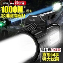 led 손전등 초라이트 랜턴강광충전등LED핸드제논탐조등야외원격사용긴속항해, 02 [업그레이드된 홀로그램 S등급 오로라]