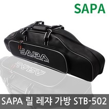 싸파 2단 레자 릴가방 STB-502 낚시가방 릴케이스, 단품