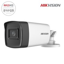 하이크비전 DS-2CEA7H0T-IT3F 3.6mm 5MP 아날로그 뷸렛 카메라