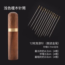 바느질함 733# 실 꿰지 않는 옷에는 실을 바늘이불을 꿰매다 다소미얼 Z, 연한 색의 침통 + 12개의 측진금 꼬리