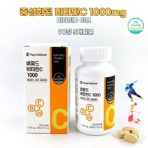 고함량 비타민C D 씨 아연 미국산 제 피부 미네랄 중성 영양제 여자 윤택한 추천 순수 미인 선물 건강