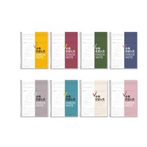 투영디자인 체크 수학 오답노트, burgundy, 3개