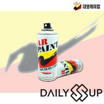 [오너클랜] 기아 니로 B4U 스프레이 카페인트 그래비티블루, 본상품선택