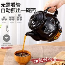 7L 8L 자동 전기 가정용 한의원 약탕기 한약 홍삼 차, 8L 블랙 천연 흑자 크리스탈 붙지 않음+알림