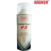 인쇄 프라이머 정착액 유성잉크용 번짐방지 스프레이
