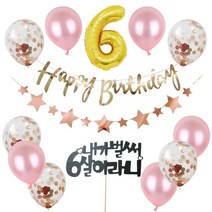 고백하는날 컨페티풍선 생일토퍼 돌상 은박풍선 생일가랜드 파티 풍선세트, 6돌, 1세트