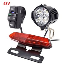 Ebike 턴 시그널 리어 라이트 브레이크 포함 48V 36V 전기 자전거 및 스쿠터 램프 용 DK336 스위치가있는 전자 헤드, 48V Turn Signal Set
