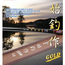 국산 애경조구 시조작 민물대 15칸 민물 낚시대