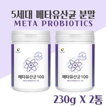 메타바이오틱스 유산균 분말 5세대 메타 유산균 100억 메타 프로바이오틱스 뷰티릭산 유산균 사균 프리바이오틱스 혼합 유산균 대사산물 FOS 락토바실러스 홈쇼핑, 230 __ 2 Ea