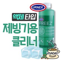 TS 어넥스 프리즈 414ml - 제빙기세정제 _16799EA, 1, 본상품선택