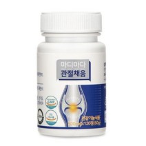 msm 관절영양제 무릎 유황효능 고관절 고관절통증원인 고관절염증, 1개(1개월분)