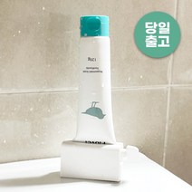 [생활양식] 우유닉 치약디스펜서 튜브짜개 링거, 화이트
