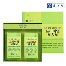 선물하기 좋은 프리미엄MSM 120정x2통 엠에스엠 비타민D 아연