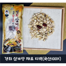해다솜 경희 삼계탕 티백 / 국산 100% / 100g 1개