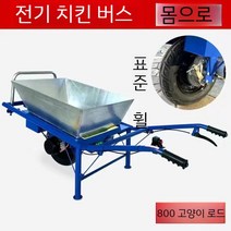 손수레농업용 외발 농업용 구루마, 배터리가 있는 본체가 있는 표준 휠