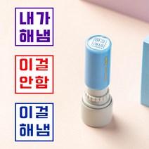 내가해냄 도장 쿠폰 스탬프 칭찬 내가해냄, 12.이걸해냄 원형쿠폰 빨강