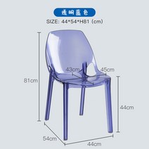 Norchair 아크릴 카르텔 의자 투명 가정용 식당 카페, 투명한 파란색