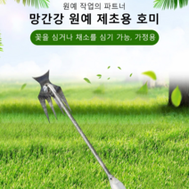1/1+1/1+1+1 망간강 제초 호미 제초호미 잡초호미 제초 및 흙 파내기 양용, 네 개의 이빨 잡초 아티팩트(초승달 모델)*1+1+1