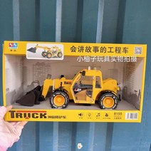 불도저 포크레인 중장비 장난감 어린이 볼보 후이나, R